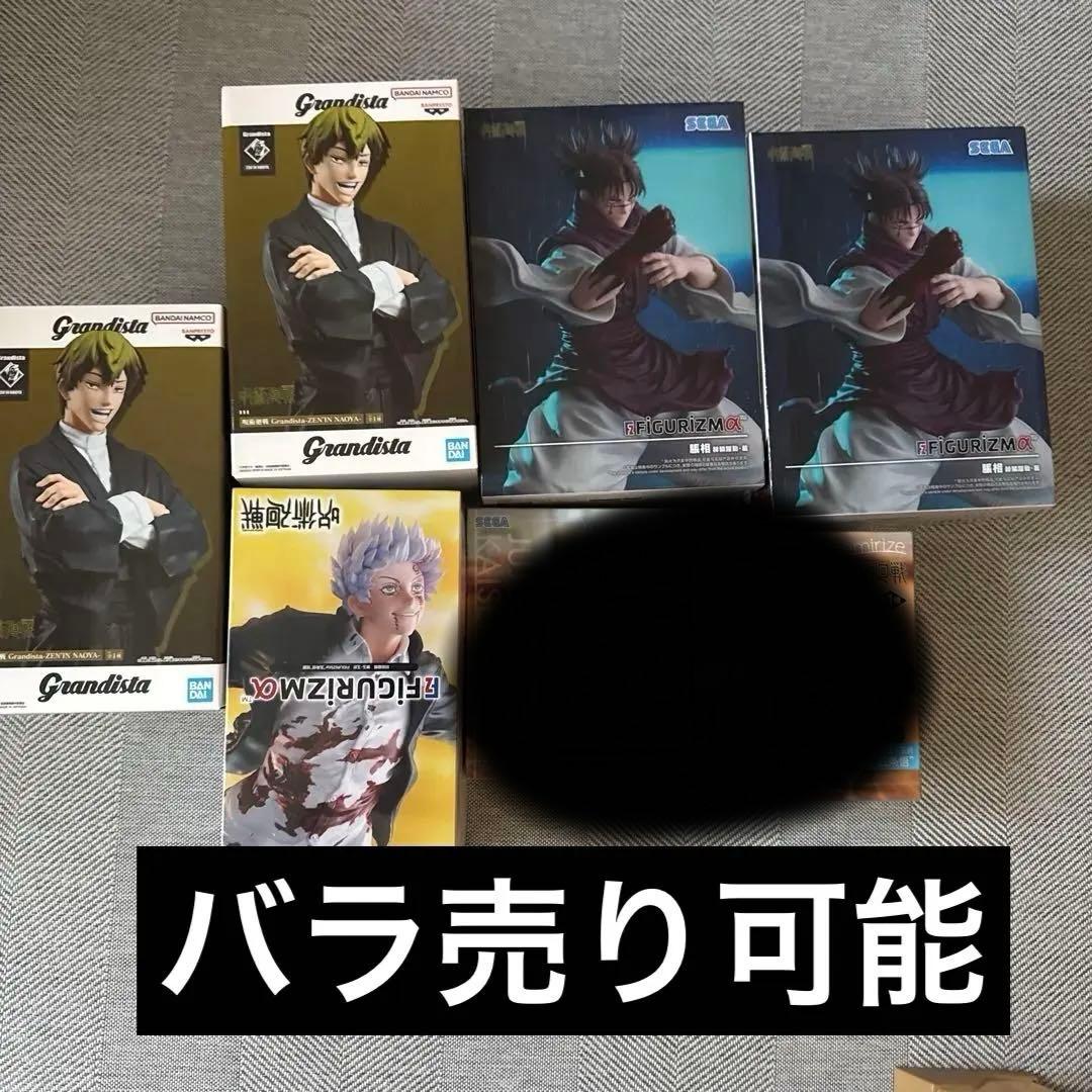 呪術廻戦　懐玉・玉折Yumemirize 五条悟 夏油傑　 その他まとめ売り