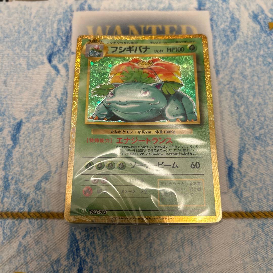 クラシック Classicフシギバナ デッキ　未開封