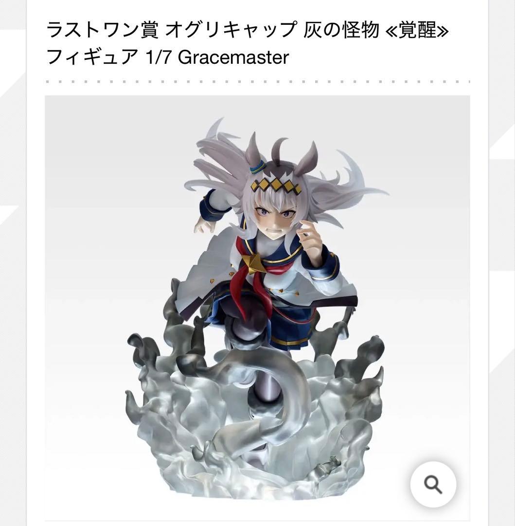 値下げ！ラストワン賞＋α 8点まとめ売り 一番くじ ウマ娘シンデレラ