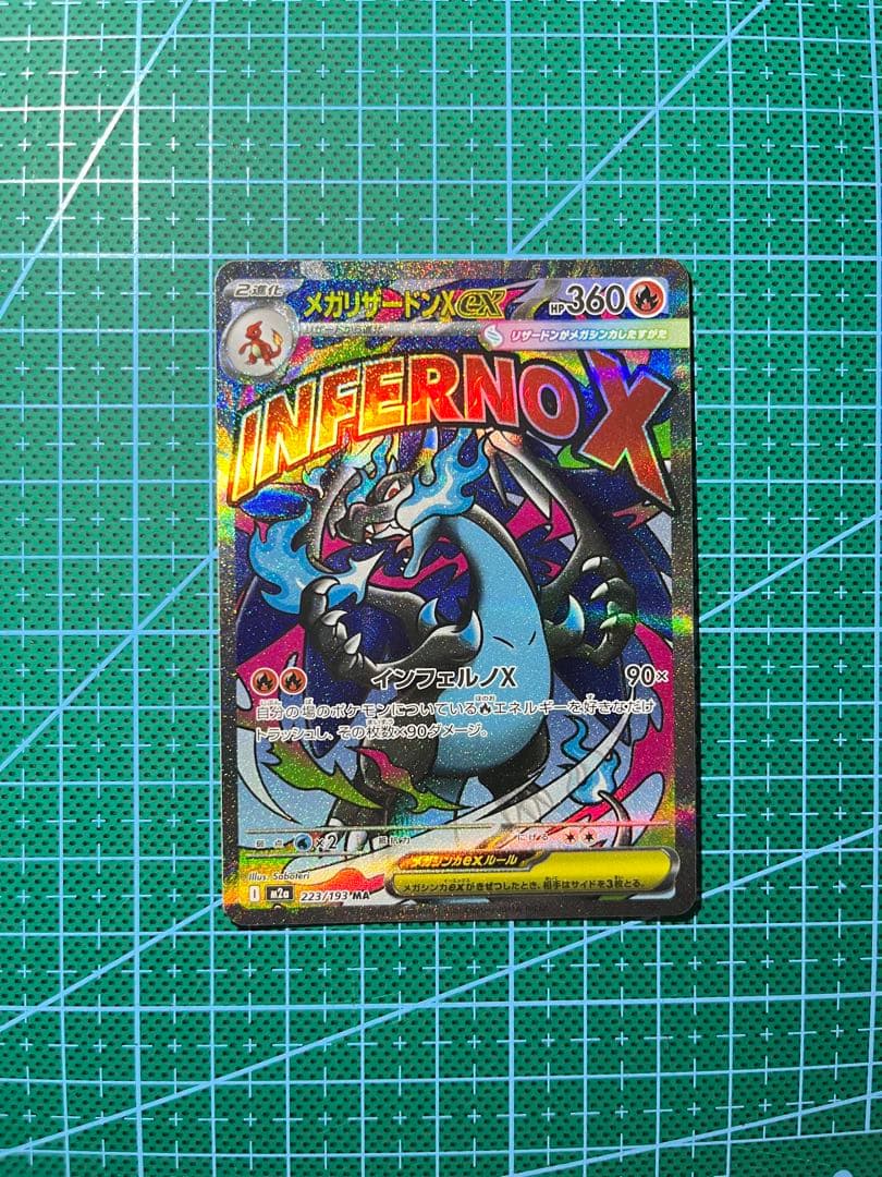 メガリザードンex 223/193MA - メルカリ