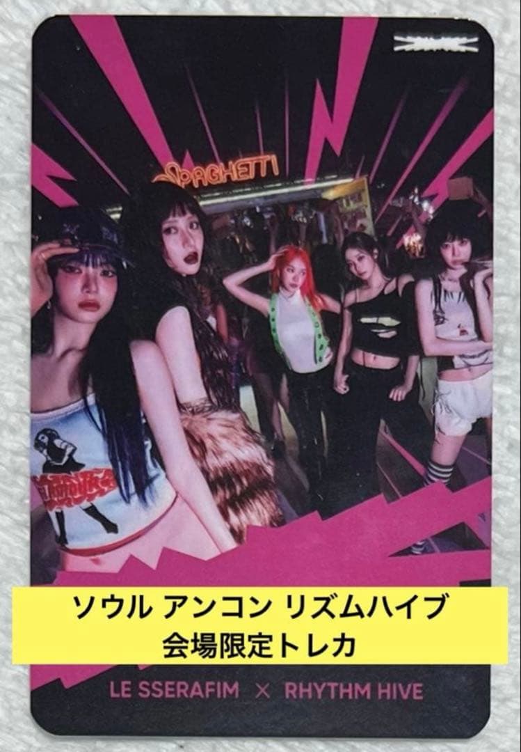 LE SSERAFIM ソウルコン rhythm hive 未使用 トレカ - メルカリ