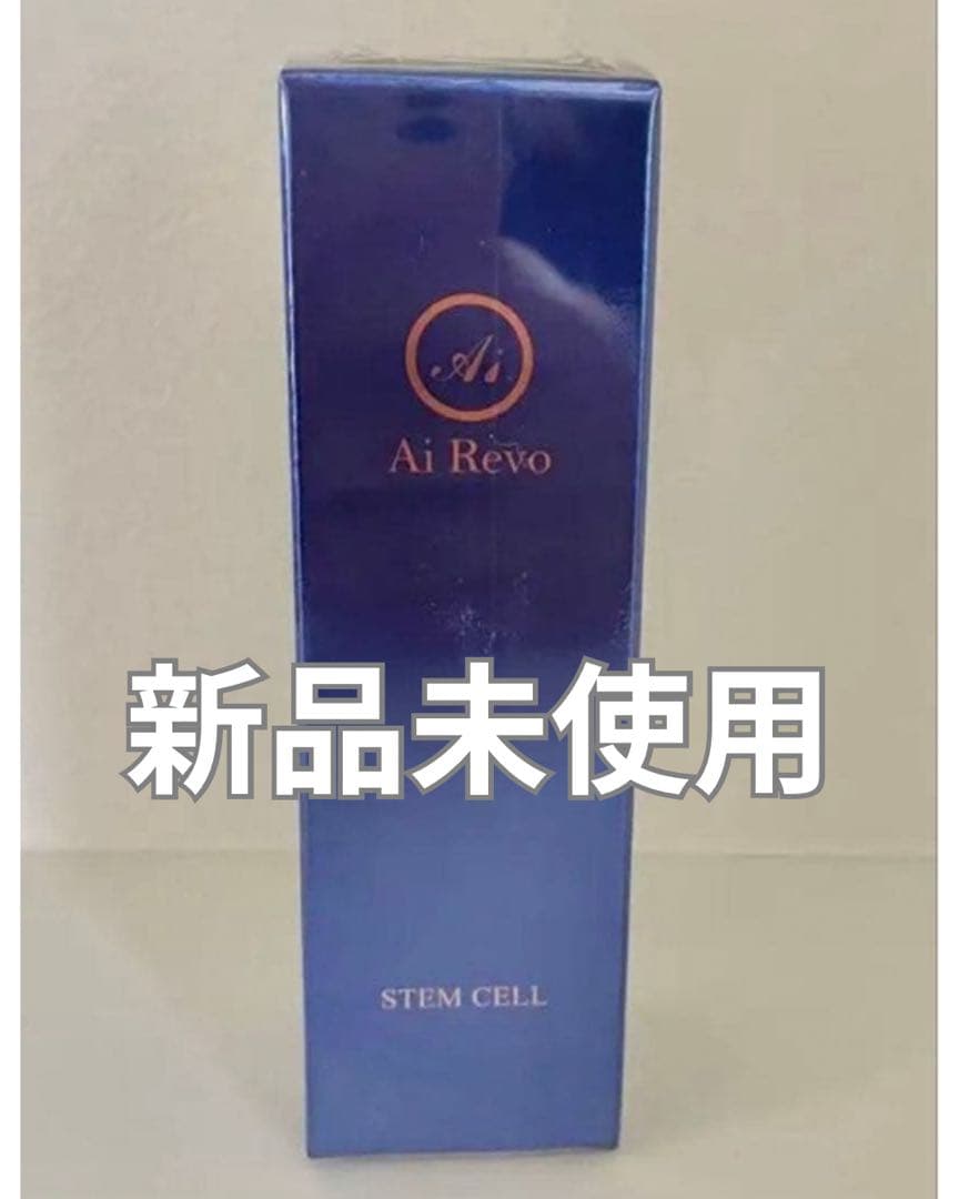 アイレボ　幹細胞培養美容液【新品未使用】
