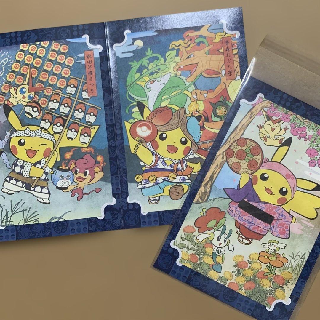 ポケモンセンター　トウホク　ポストカード　3枚