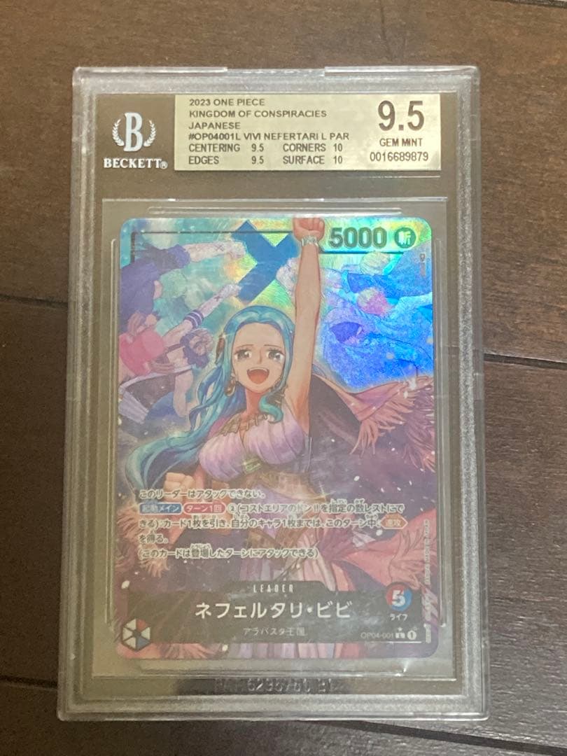 ONE PIECE ネフェルタリ・ビビ パラレルカード bgs9.5