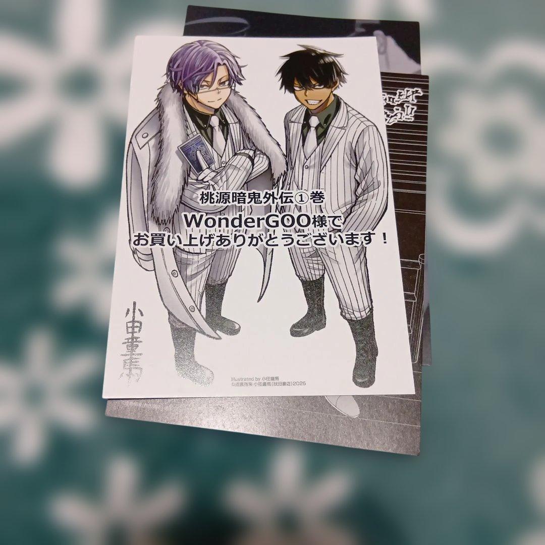 桃源暗鬼27 ポストカード 他 - メルカリ