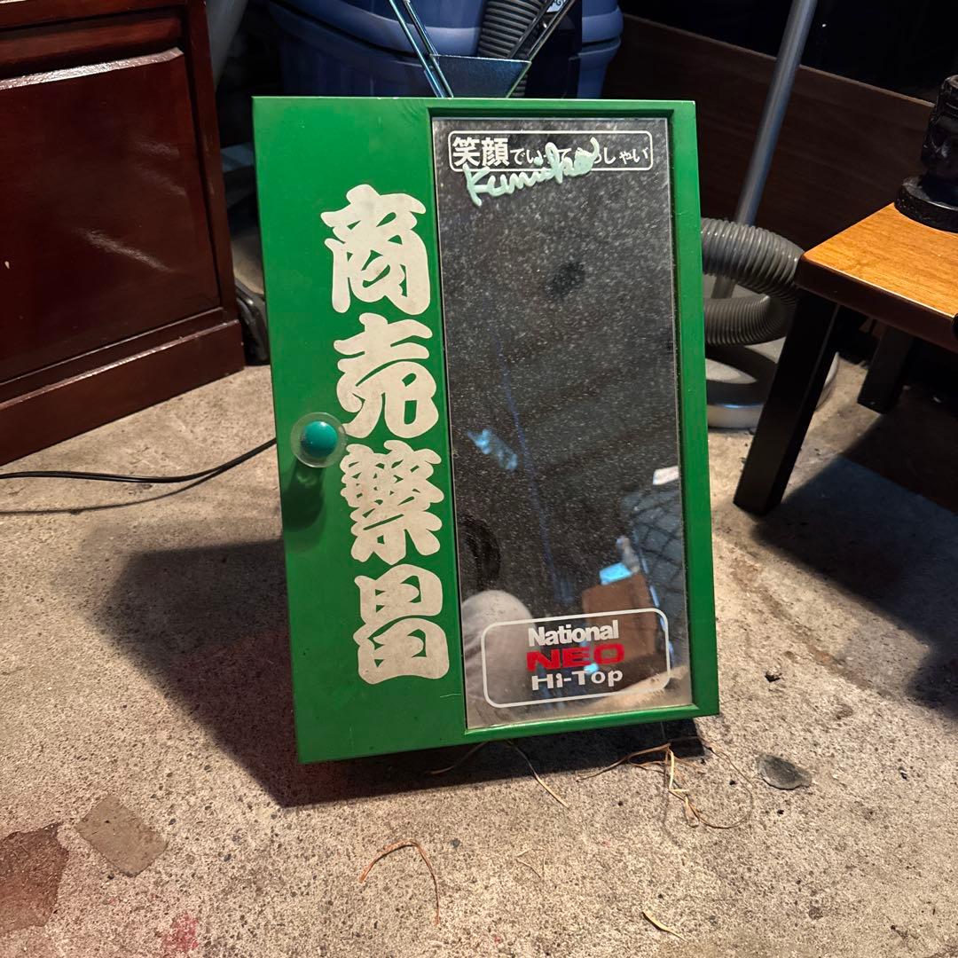 【アンティーク】スチール製 鏡付き 鍵保管庫 キーボックス ノベルティ 古道具