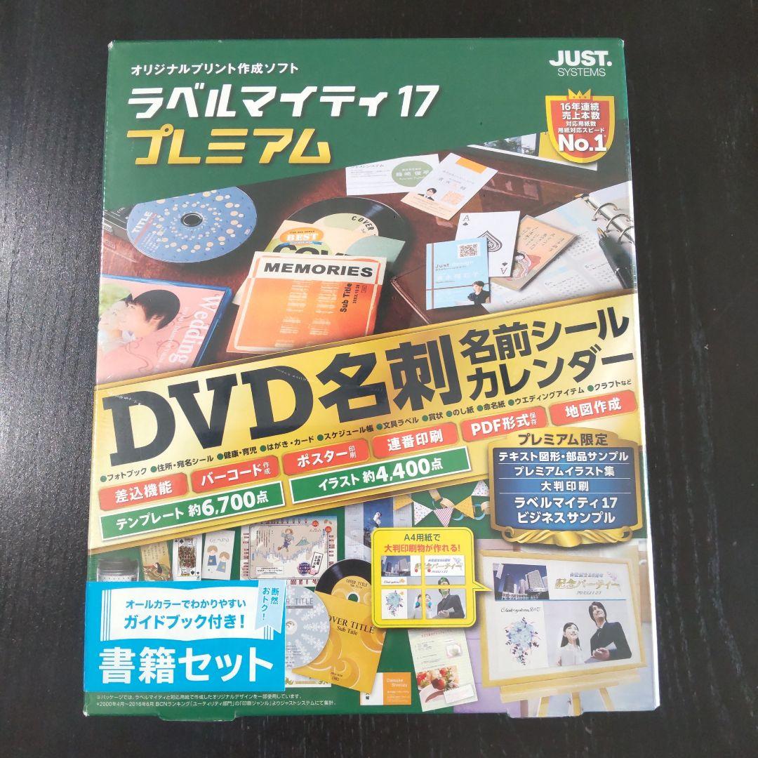 値下げしました☆新品未開封品☆ラベルマイティ17 プレミアム - メルカリ