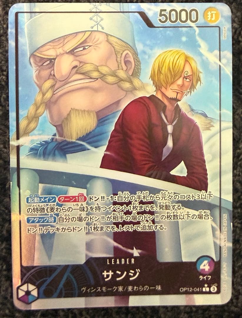 ワンピース カードゲーム サンジ リーダーパラレル レイジュセット売り