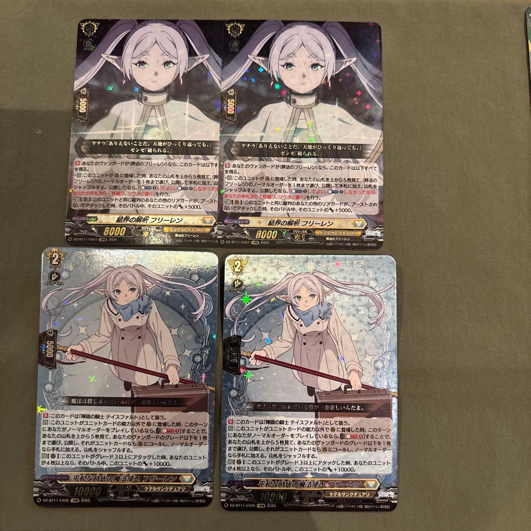 ヴァンガード 平和な時代の魔法使いフリーレン 結界の下位フリーレン