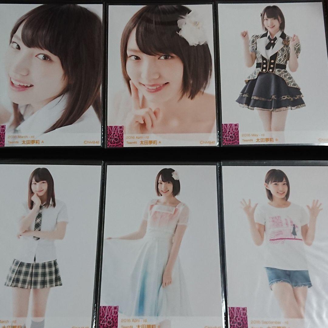 NMB48 太田夢莉 生写真 ③