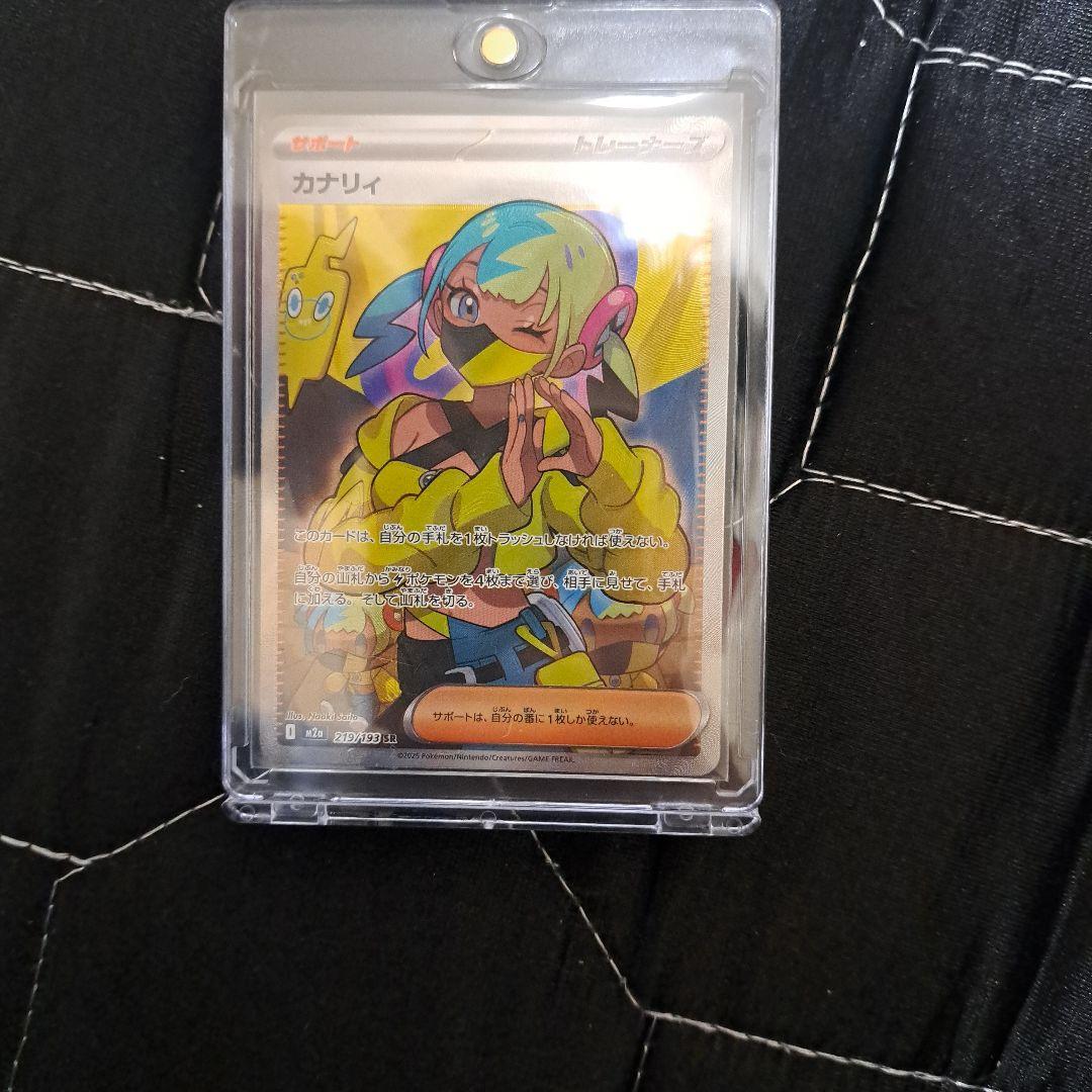 ポケモンカード カナリィ SR エラーカード - メルカリ
