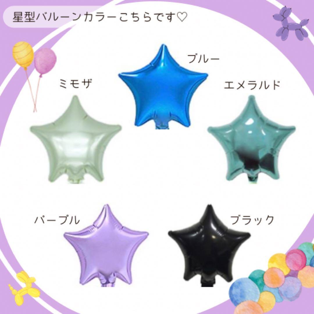 野球/サッカー/バスケバルーンブーケ｜部活 クラブ 引退 卒業 風船