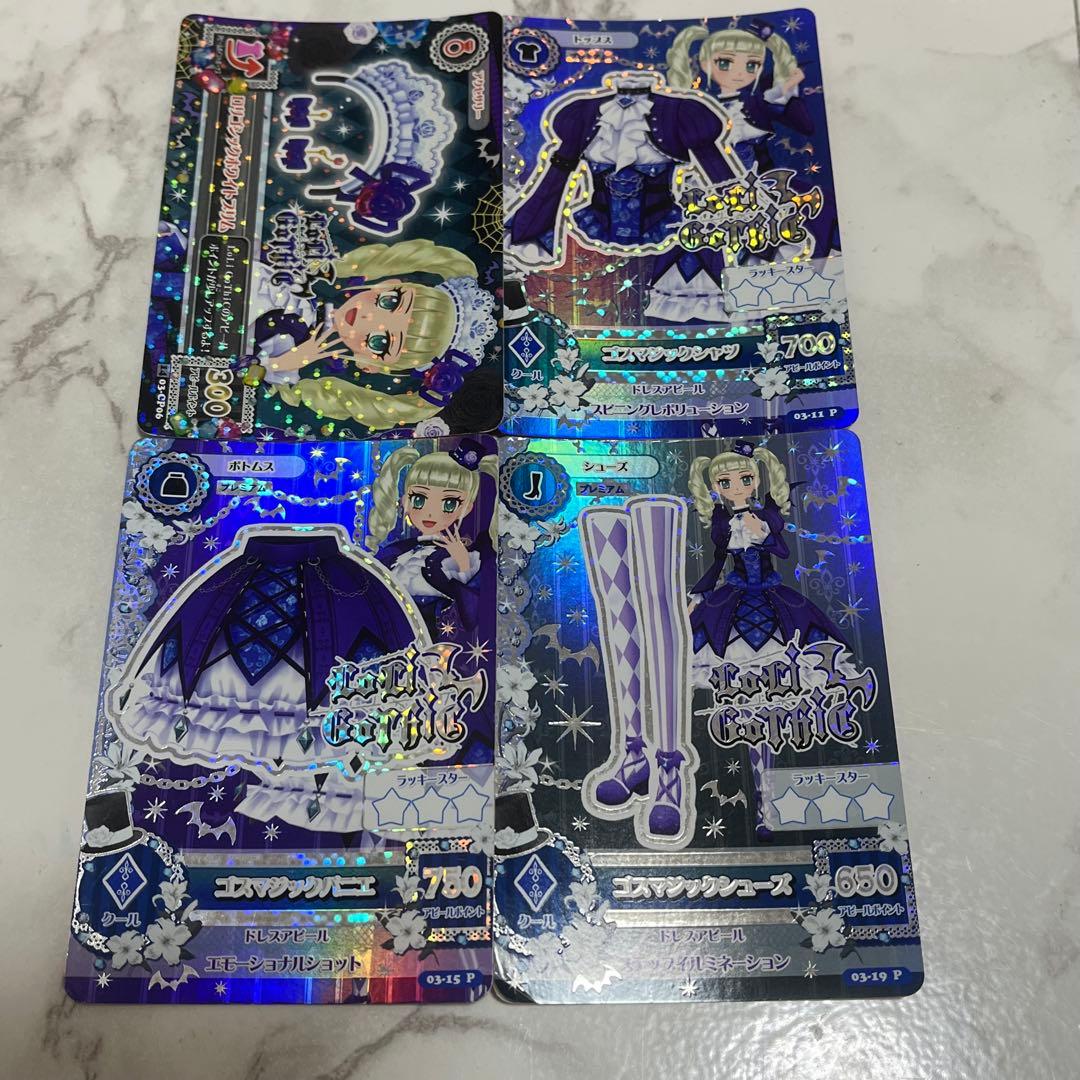 アイカツ ゴスマジック