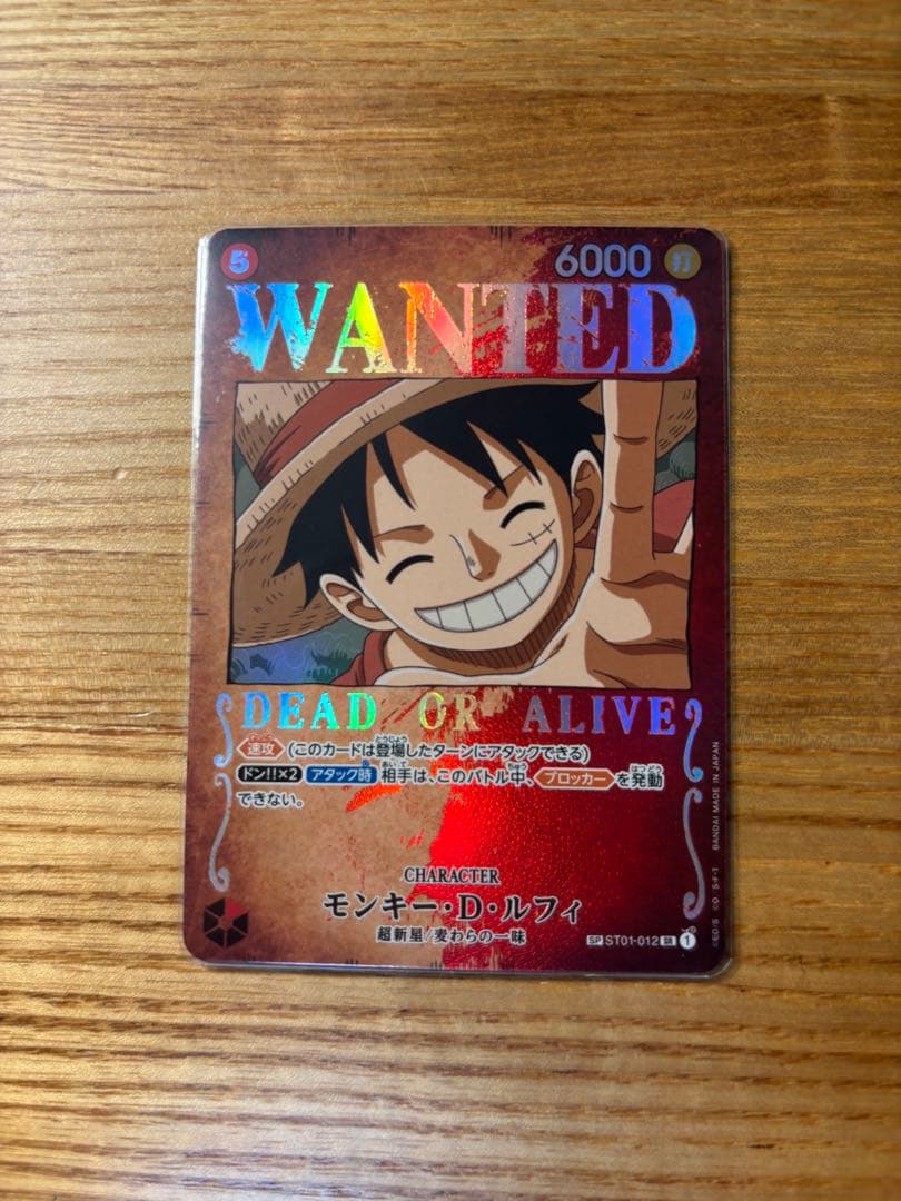 【値上予定】ワンピースカード　モンキー・D・ルフィ SP 手配書
