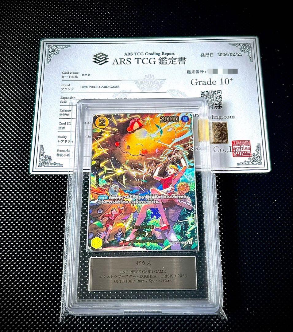 極美品】 ARS10+ ワンピースカード ゼウス SP - メルカリ