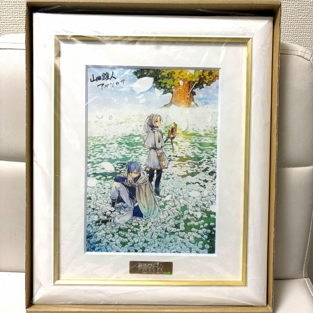 葬送のフリーレン 複製原画　「花畑」 A5 シリアル 200番台 葬送のフリーレン 複製原画 「花畑」 A5 シリアル 200番台 - メルカリ