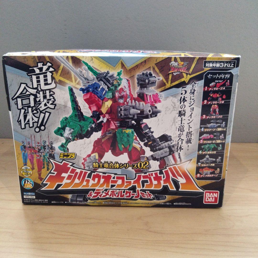 11-86 ミニプラ　キシリュウオーファイブナイツ＆ディメボルケーノセット