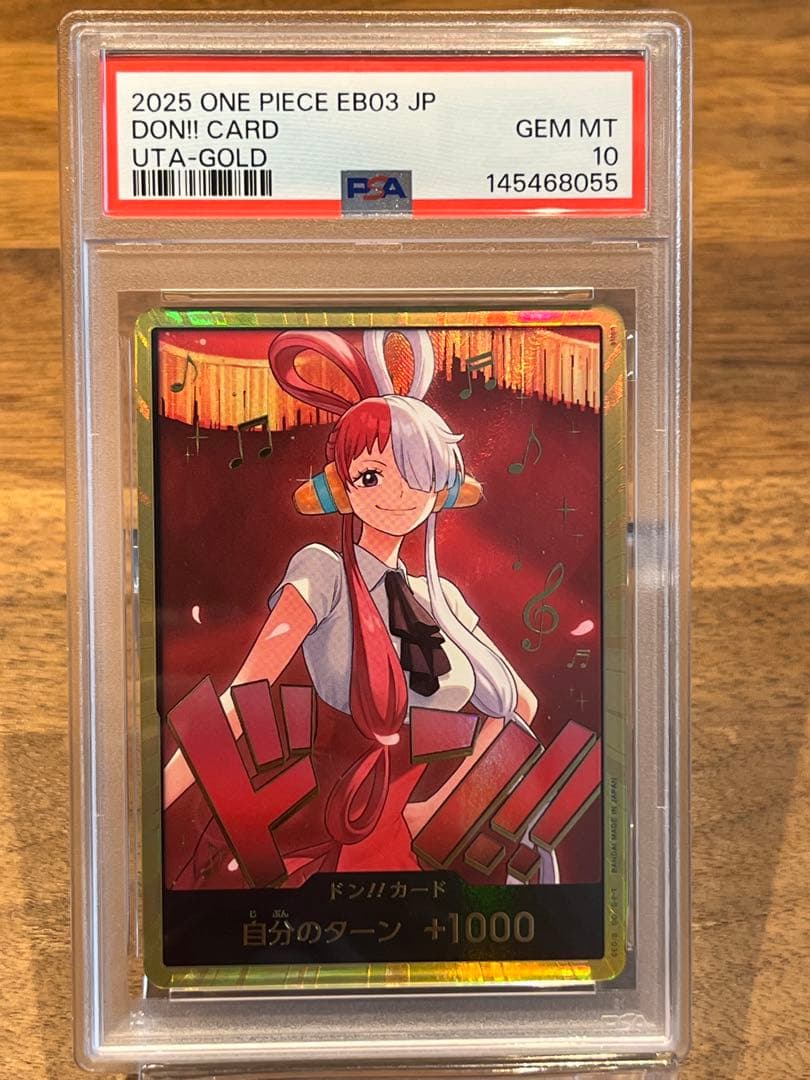 PSA10】ウタ 金 ドン 1枚 ヒロインズエディション ワンピースカード