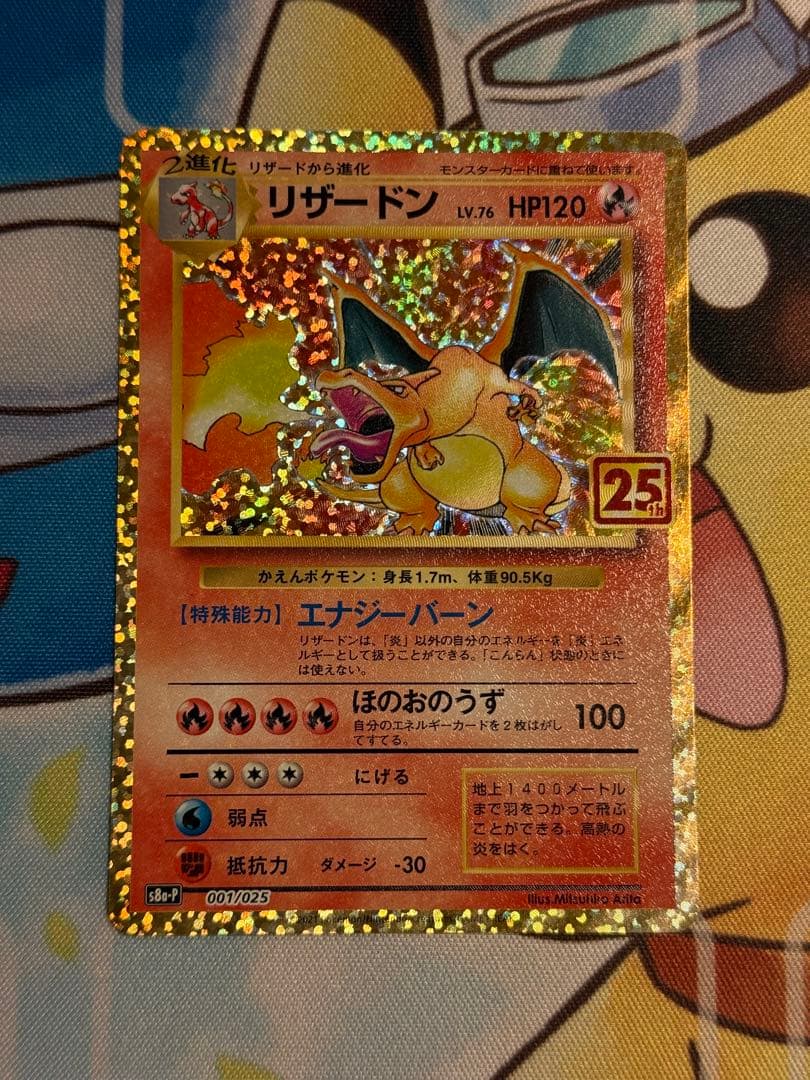 【t.m.sup】お誕生日ピカチュウ 御三家25th