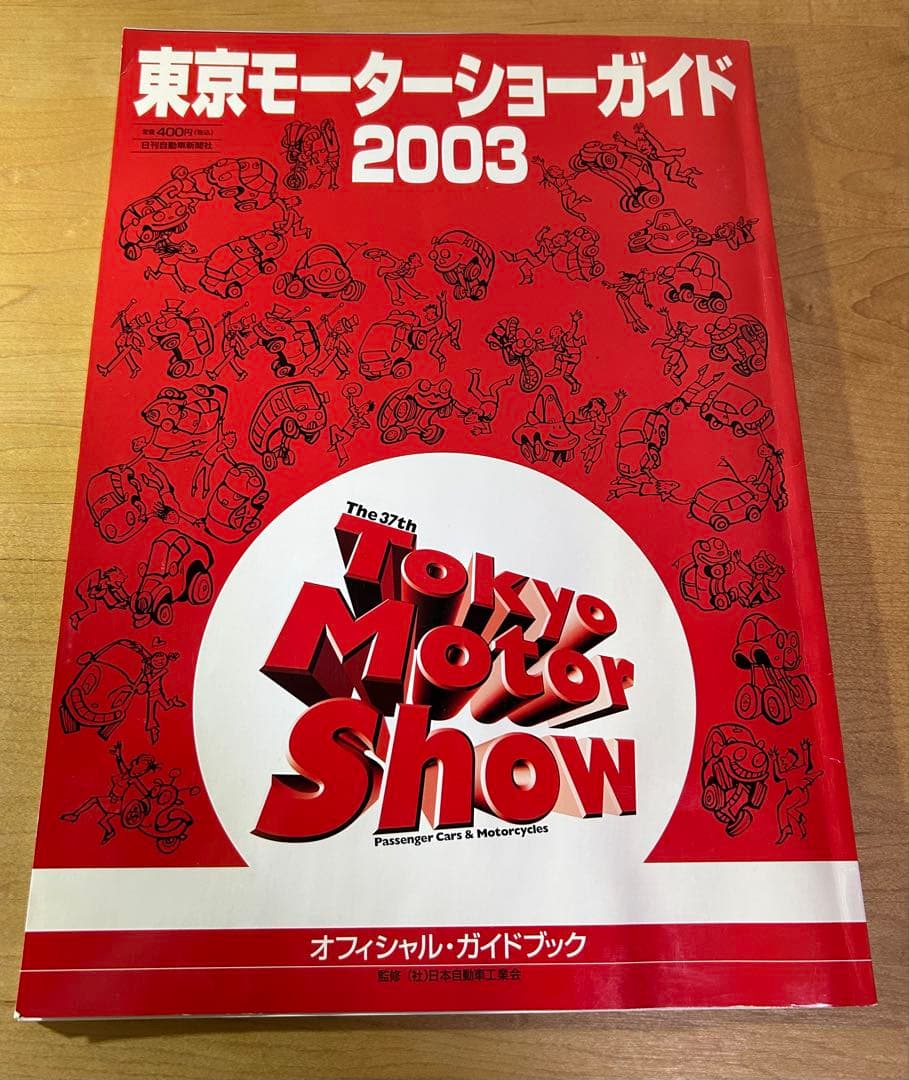 HONDA ELYSION ホンダ エリシオン 関連レアグッズ まとめ売り - メルカリ