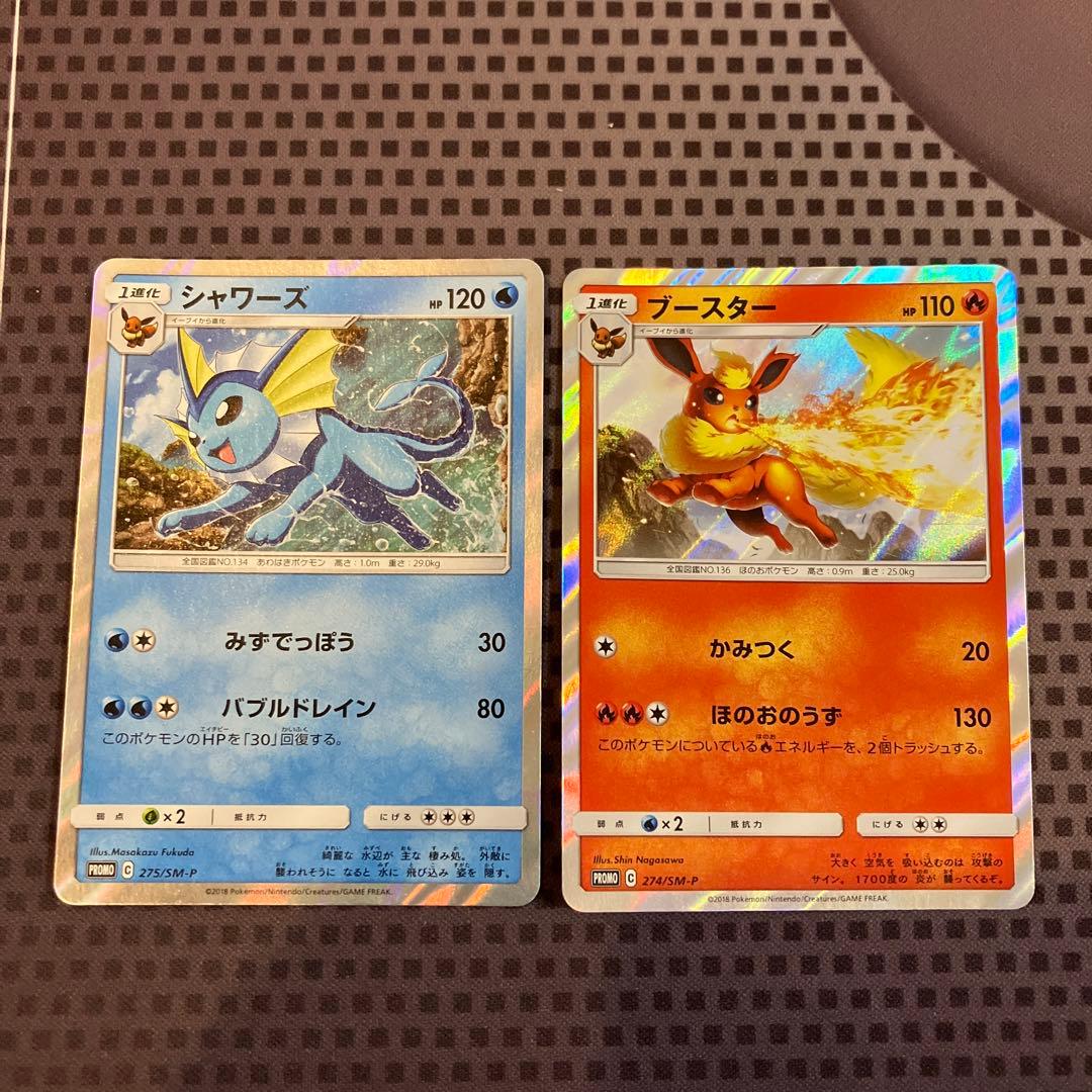 ポケモンカード ブースター シャワーズ SM プロモ セット - メルカリ