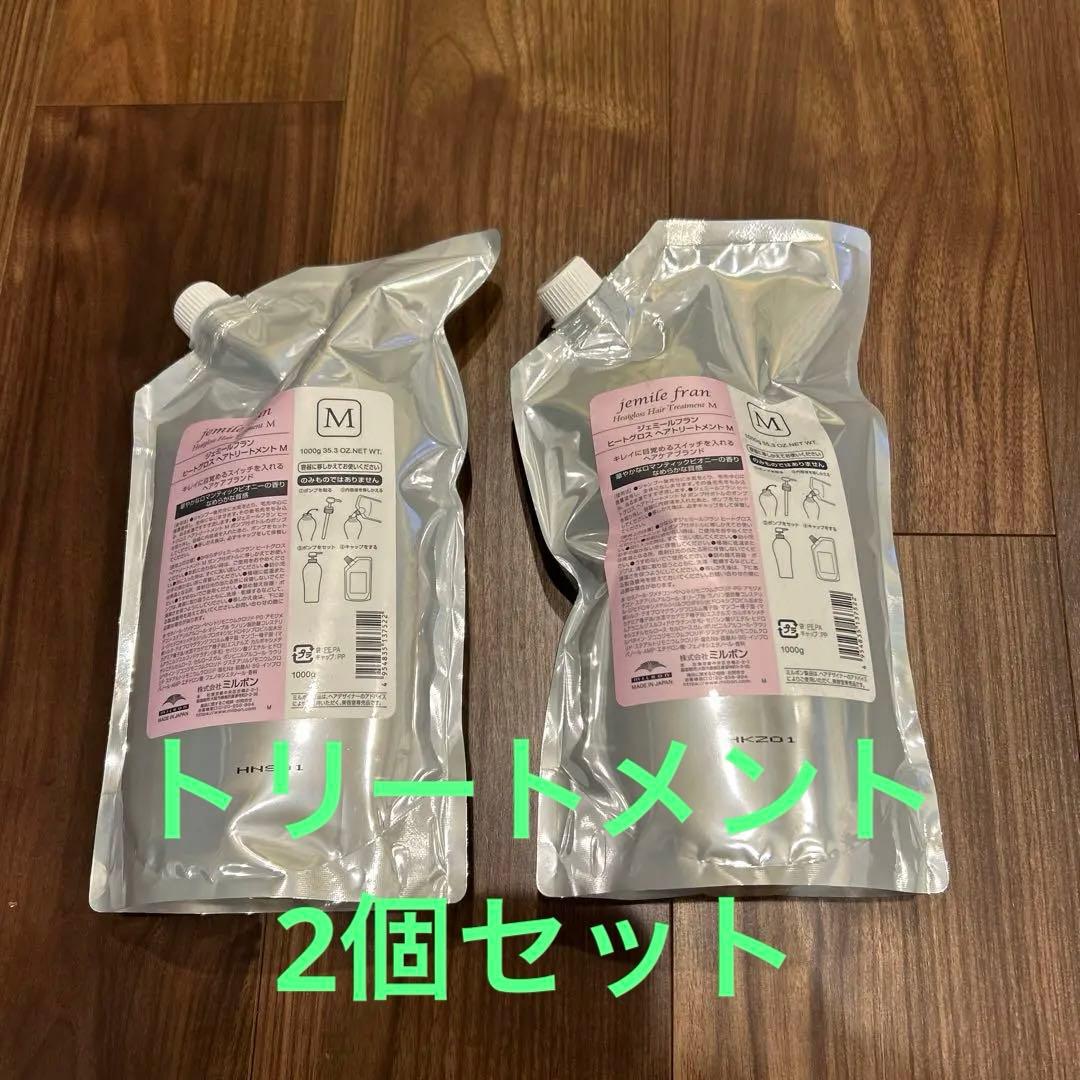 jemile fran ヒートプロテクトトリートメント M 1000g2個セット