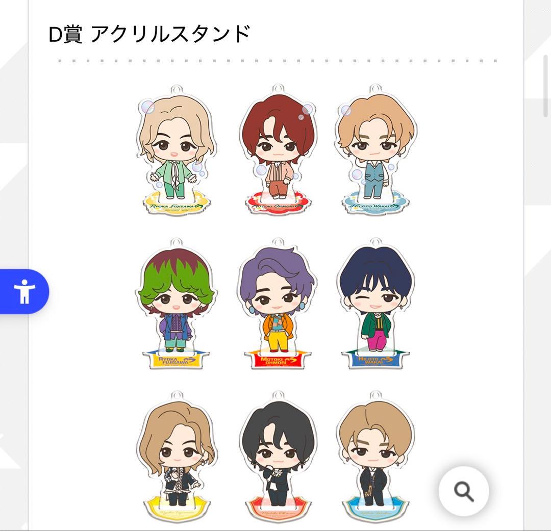 Mrs. GREEN APPLE 一番くじ D賞 コンプ セット