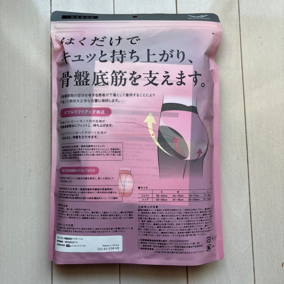 SIXPAD 骨盤底筋ケアガードル ブラック M - メルカリ