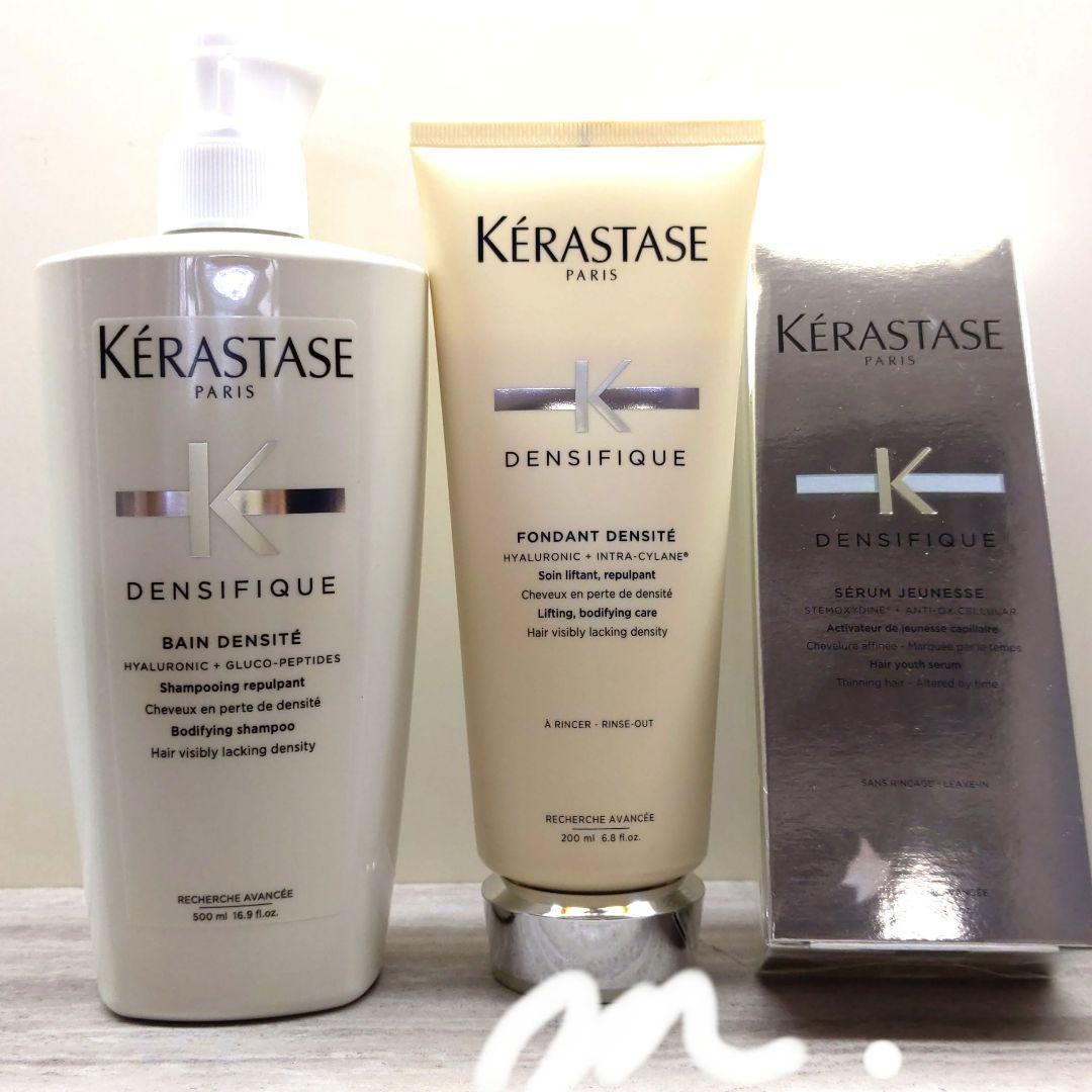 ✨KERASTASE✨デンシフィック✨髪にボリュームと密度感☆エイジングケア✨