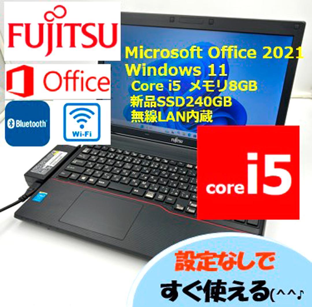 ノートパソコン windows11 オフィス付き core i5 A574/HX