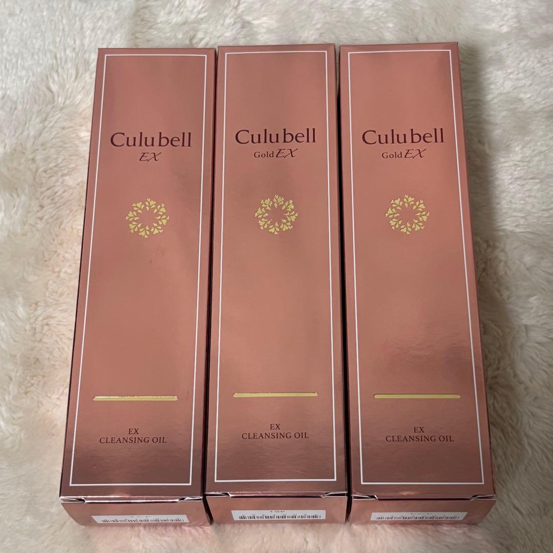 Culubell(クリューベル)EXクレンジングオイル 3本セット