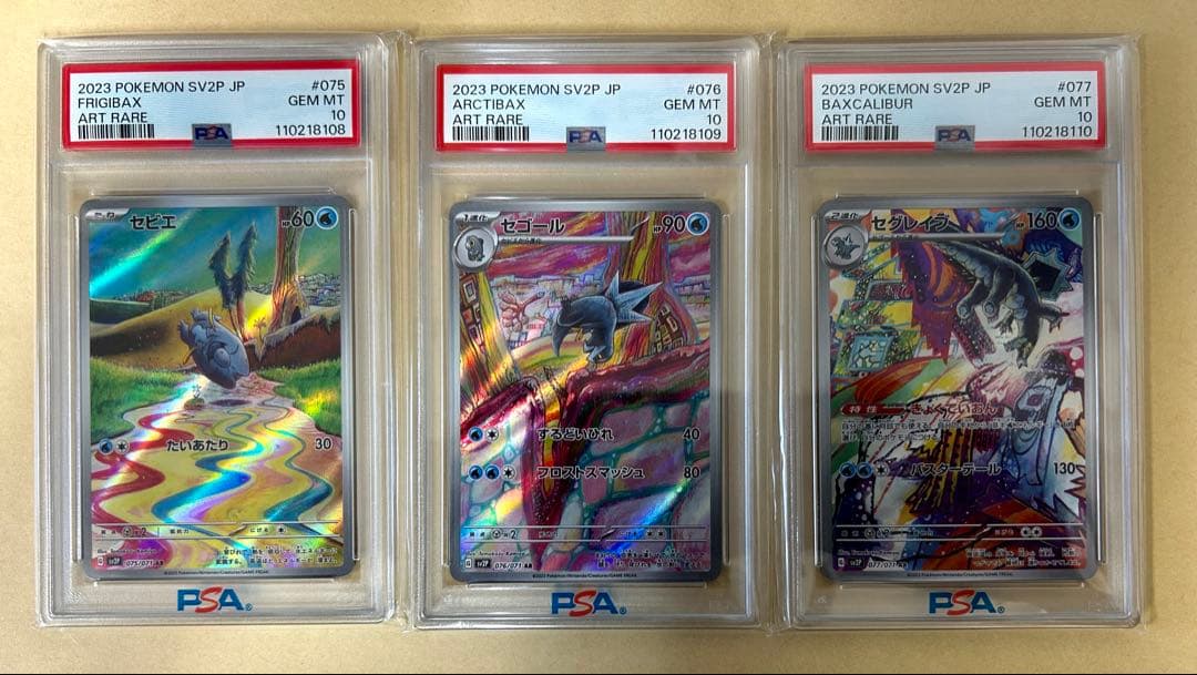 PSA10 3連番 AR こみやトモカズ/進化 セビエ セゴール セグレイブ PSA10 3連番 AR こみやトモカズ/進化 セビエ セゴール セグレイブ