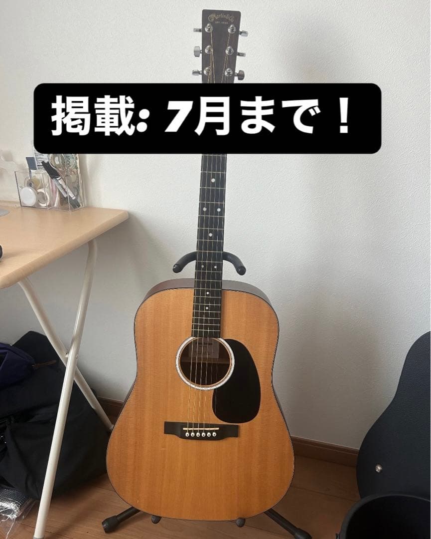 【掲載: 今月末まで！】Martin & Co. アコースティックギター