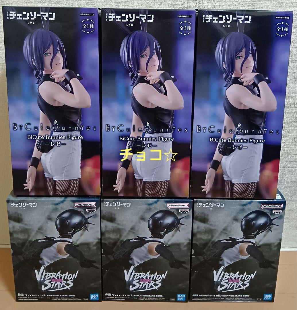 チェンソーマン レゼ フィギュア