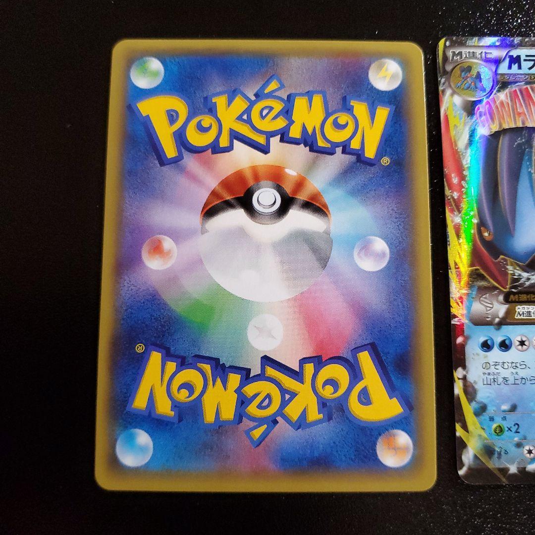 MラグラージEX レックウザメガバトル セット - メルカリ