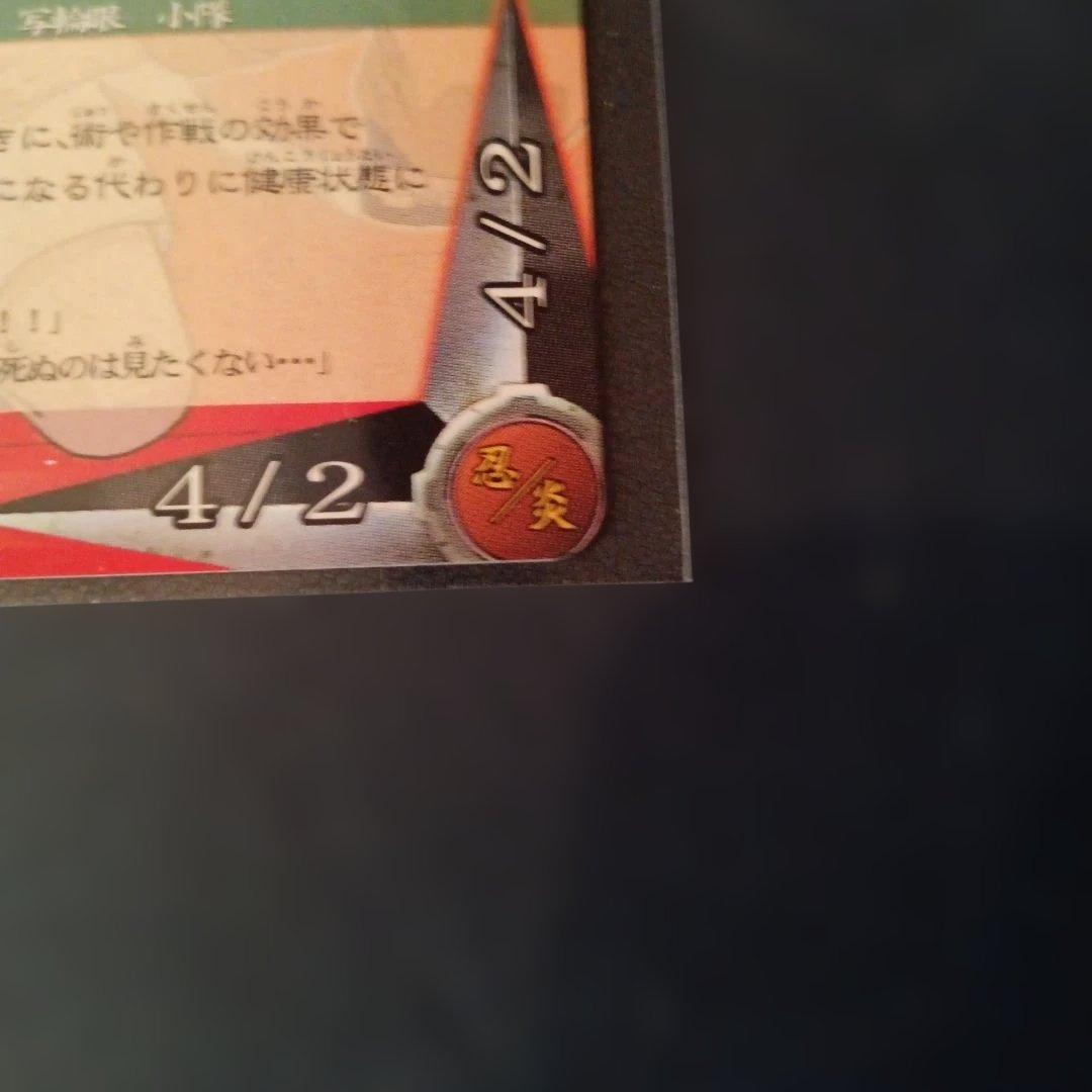 ナルト トレーディングカード Vジャンプ特典 - メルカリ