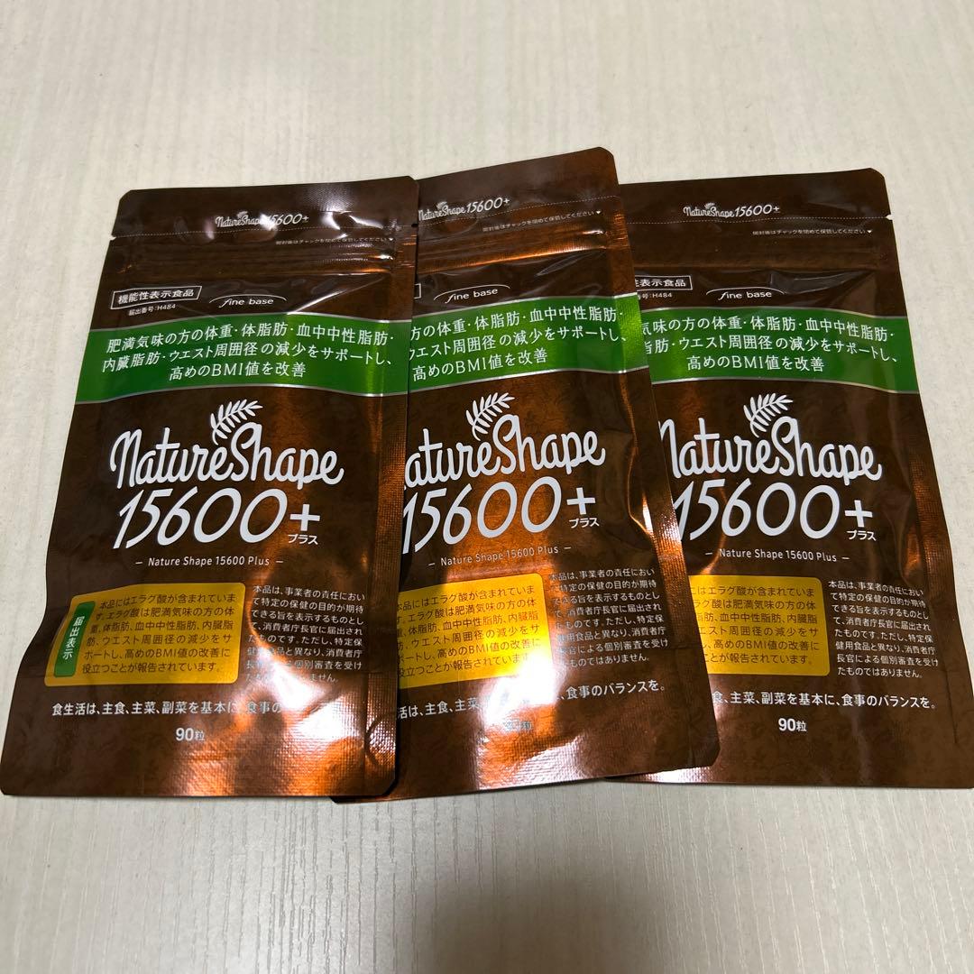 ネイチャーシェイプ15600プラス 90粒 Ｘ3袋
