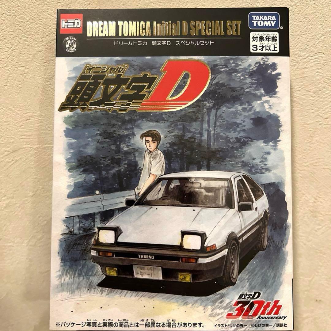 猫*し様 トミカ 1/64頭文字D30周年アジア限定 セット AE86