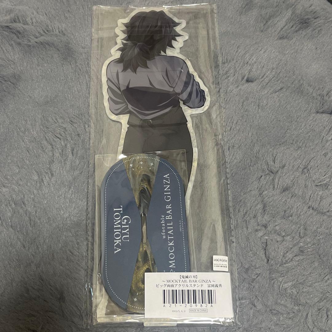 稀少美品 鬼滅の刃 MOCKTAIL BAR GINZAビッグ両面アクリルスタンド冨岡義勇