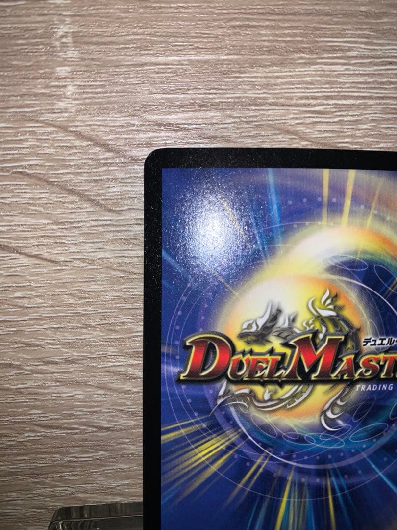 ブ*チ様 超竜バジュラ 初期 旧枠 【完美品】 ワンオーナー品 - メルカリ