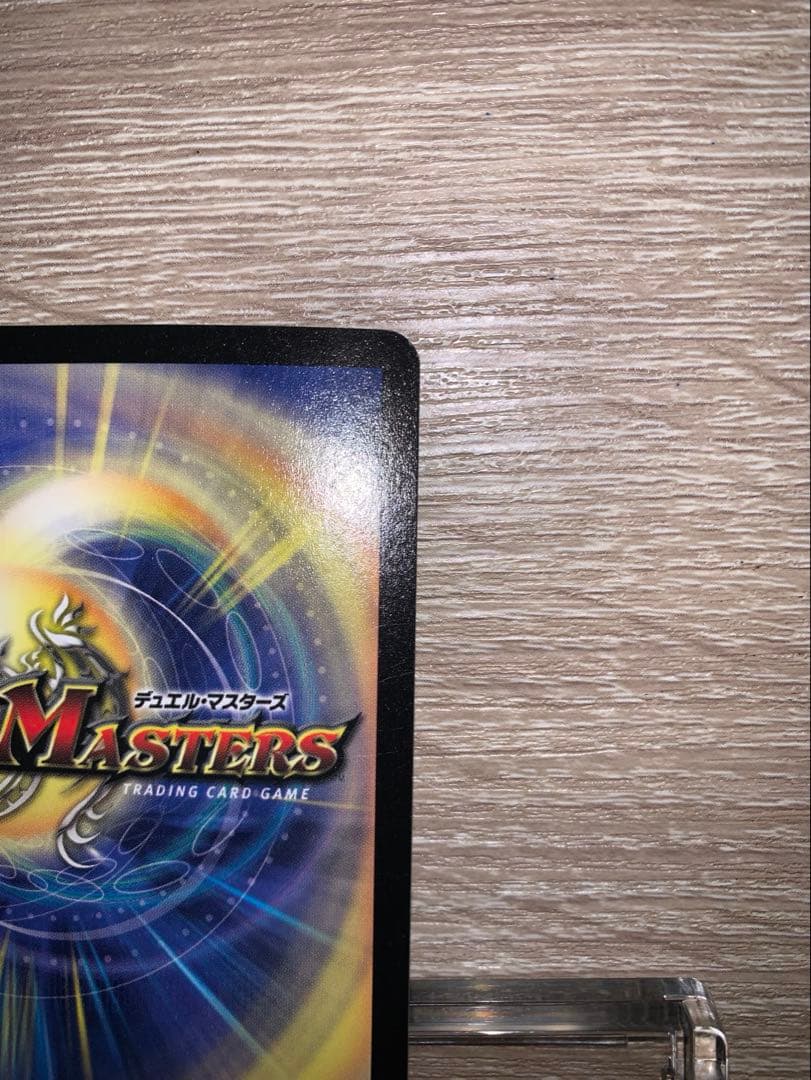 ブ*チ様 超竜バジュラ 初期 旧枠 【完美品】 ワンオーナー品 - メルカリ