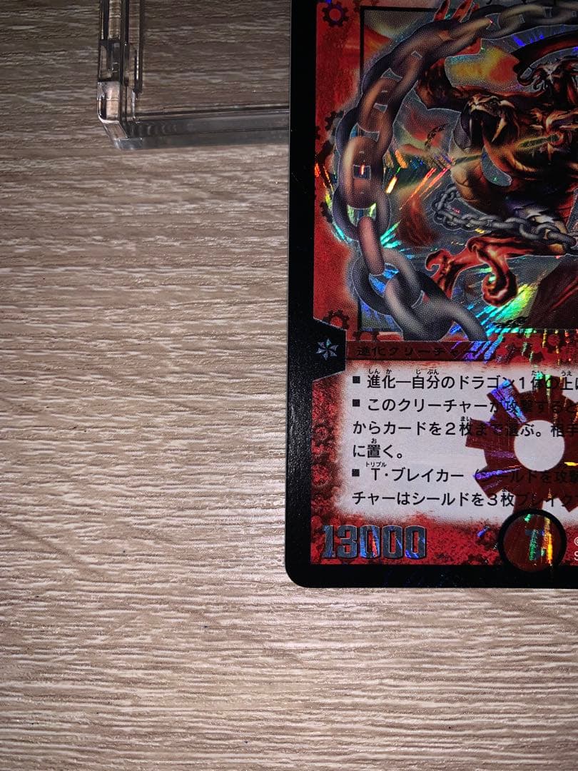 ブ*チ様 超竜バジュラ 初期 旧枠 【完美品】 ワンオーナー品 - メルカリ