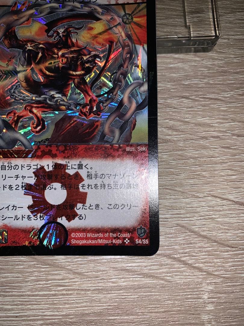 ブ*チ様 超竜バジュラ 初期 旧枠 【完美品】 ワンオーナー品 - メルカリ