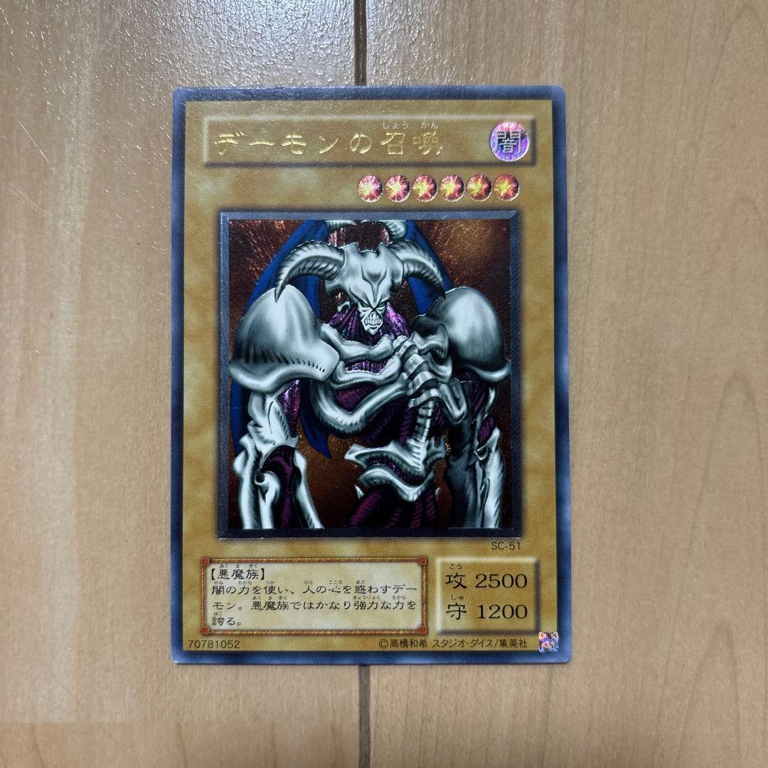 デーモンの召喚　レリーフ