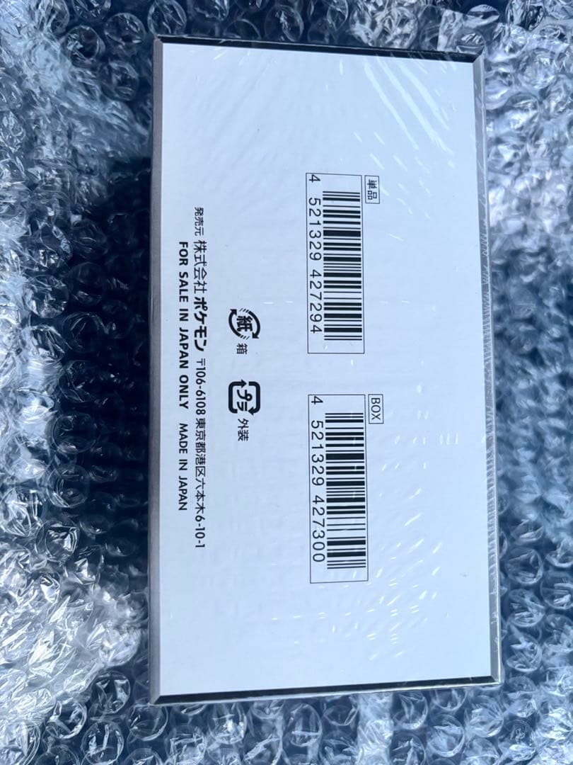 ブラックボルト 拡張パック デラックス BOX シュリンク付き - メルカリ