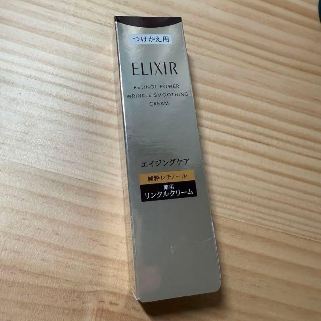 うららエリクシール　レチノパワーリンクルクリームba 本体　レフィル