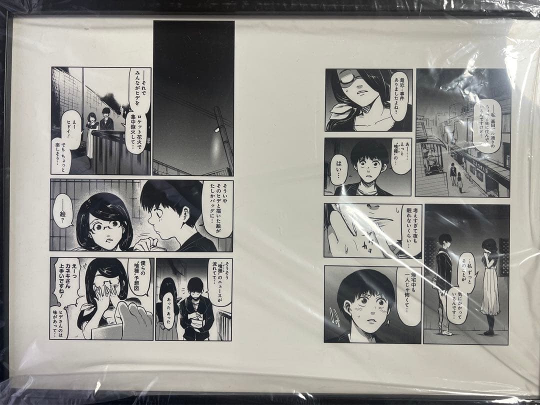 東京喰種　複製原画　当選品　金木研　神代リゼ　石田スイ