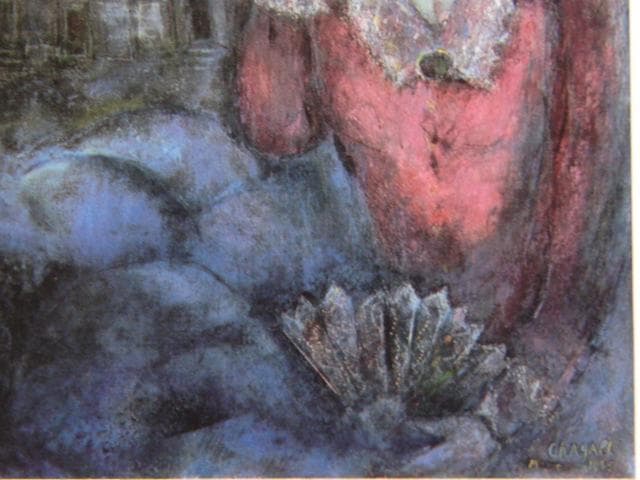 シャガール、『彼女を巡って』、希少な画集より、新品高級額・額装付