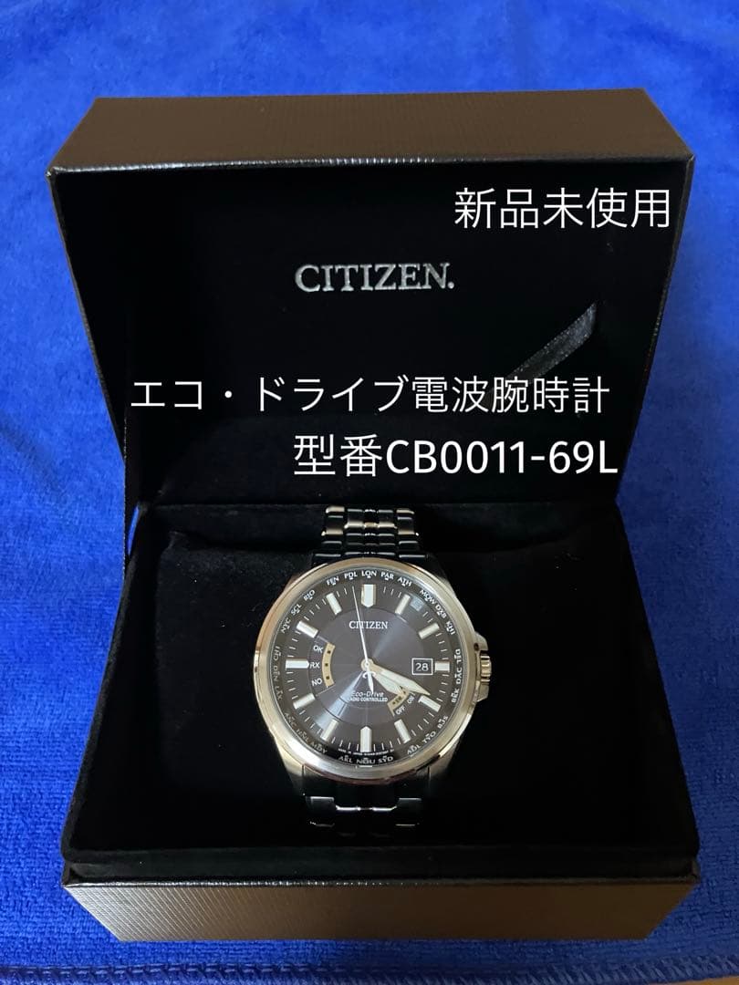 【新品未使用】CITIZENエコ・ドライブ電波腕時計型番CB0011-69L