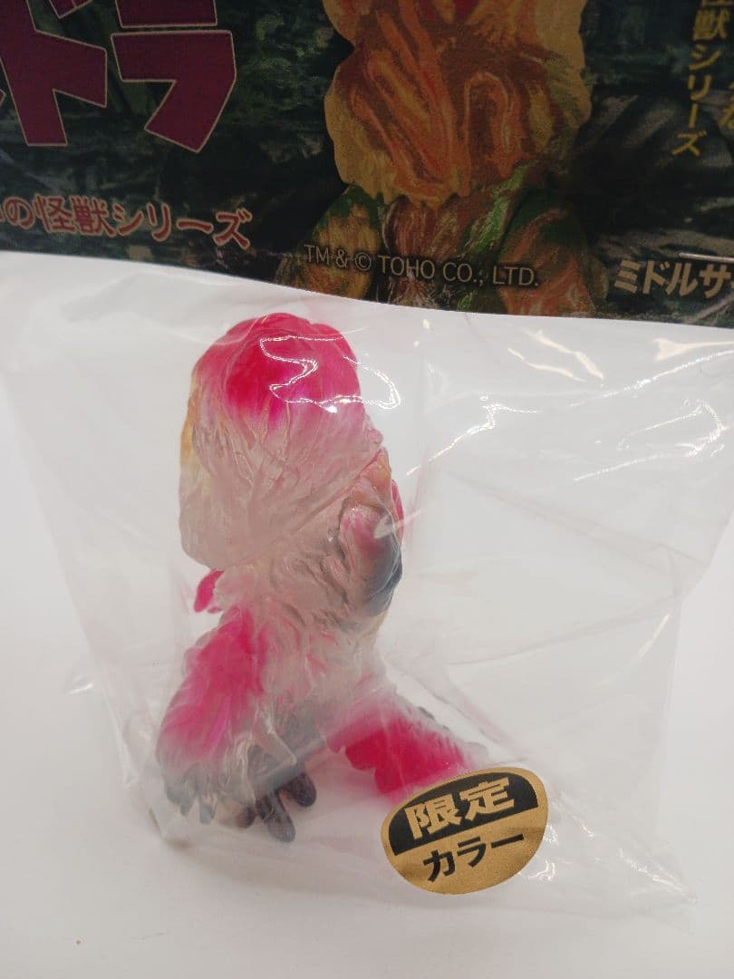 CCP ミドルサイズシリーズ ヘドラ 錦鯉カラー ゴジラステーション限定